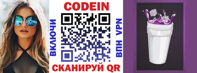 площадка телеграм  Тихвин  Кодеин Purple Drank 